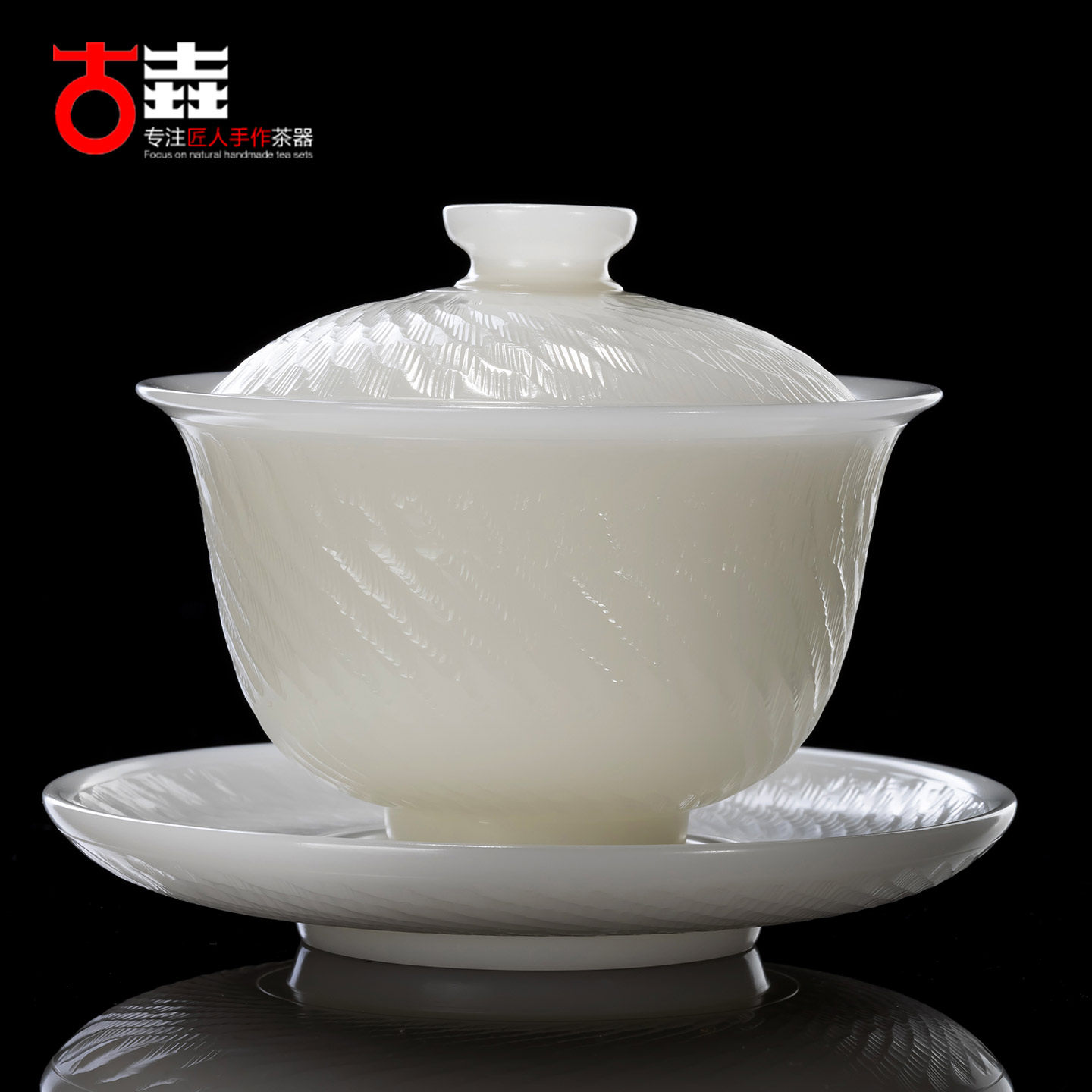 古垚/陈清宜手工白瓷盖碗三才泡茶碗冰玉瓷茶碗高端礼品瓷礼盒装