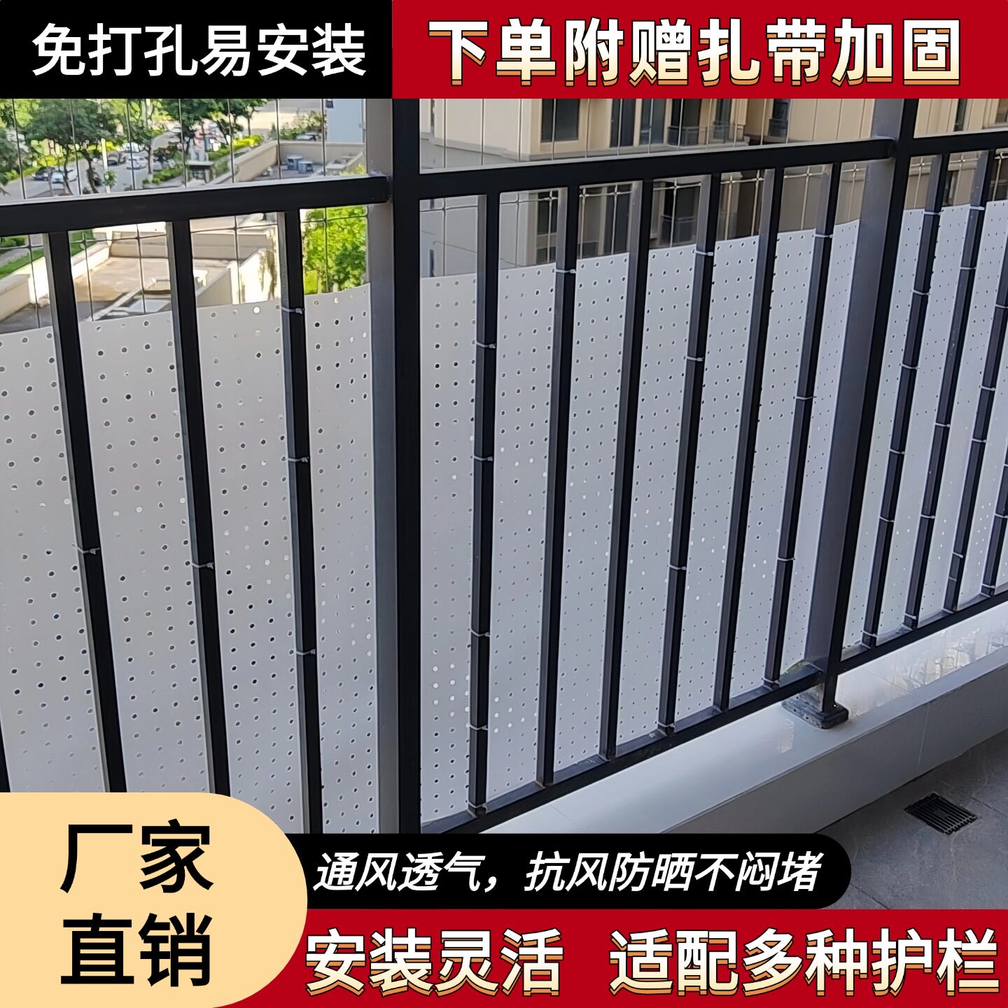 阳台洞洞板窗台防风防雨防晒挡板隐私防窥遮挡板防盗网窗户防护网图片