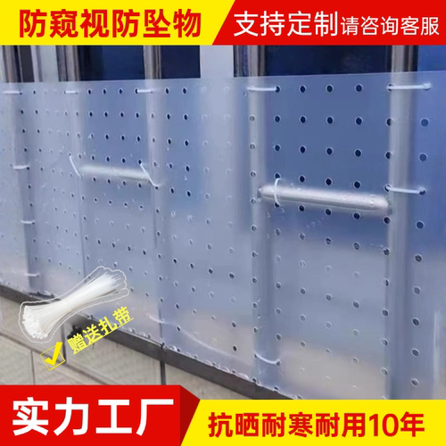 阳台洞洞板窗户防雨防晒隐私防窥