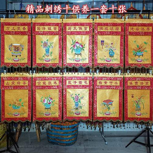 新款刺绣十供养小祖衣托盘幡戒定真香佛具寺院法会佛堂装饰用品