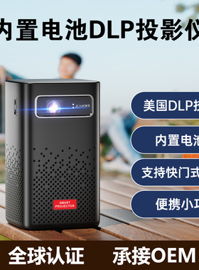 c900DLP投影仪户外便携式办公培训教学授课4K高清家用音乐投影机