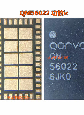 适用华为NOVA6 RF5212 功放 QM56022 56020 QM48184 9498UK充电ic