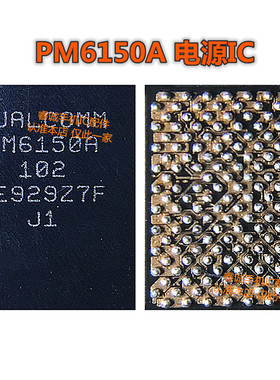 适用于红米NOTE7 PM6150  2557 2559 电源IC SMB1381 1358 1390