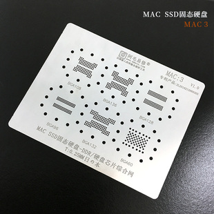 阿毛易修/MAC2/3/苹果笔记本电脑硬盘植锡网/MAC固态硬盘主控钢网