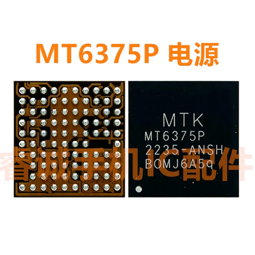 Mate60ProMT6376FP6375P电源ic