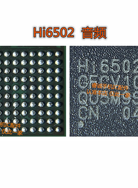 Mate40pro nova8 P50 pro电源IC HI6421GFCV910 6423/V210/HI6502