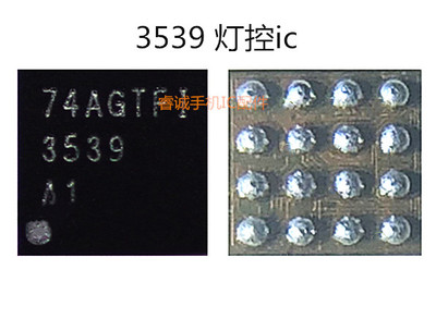 A2610A3BA13539U2充电ic