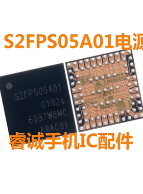适用三星电源ic S2FPS05A01 S2FPS05C01 S2FPS06X01 S2FPS07X01