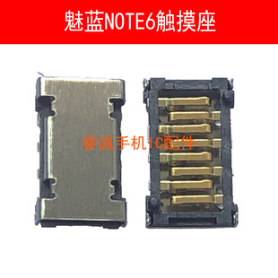 适用魅族魅蓝NOTE6显示座触摸座主板连接尾插排线连接扣电池座子