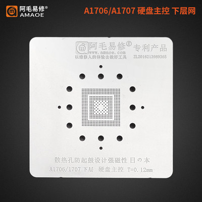 笔记本植锡网硬盘