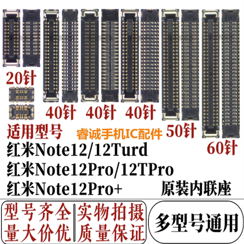 适用红米note12ProPro显示主板