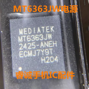 适用小米13ultra 红米Note12 AN 5P 5W 5N陀螺IC MT6369BP 6363JW