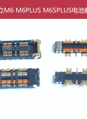 适用金立M6电池触片GN8003触点脚M6plus电池座子GN9002S内联接口