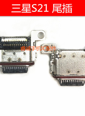 适用三星A32 A52 A72 A526B S21 A725F尾插 内置USB数据充电接口