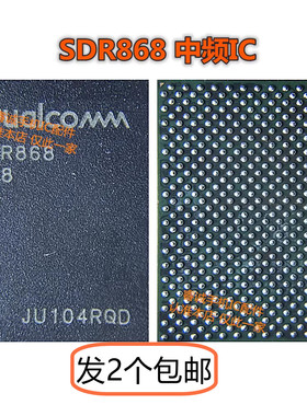 适用于VIVO X60中频IC SDR735 SDR868 WCN6851 3988wifi pm8008