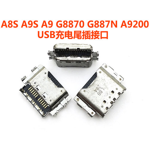 三星A8SA9S尾插G8870G887N