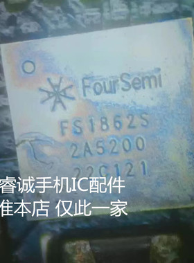 58083-11 8200A P50 77058D功放IC PA IC FS1862S 小米12功放 1V3