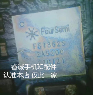 58083-11 8200A P50 77058D功放IC PA IC FS1862S 小米12功放 1V3
