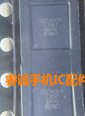 适用红米13充电ic SC6601A SC8577 SC8541 SC8548 SC8561 快充IC