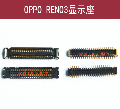 oppo主板液晶尾插排线