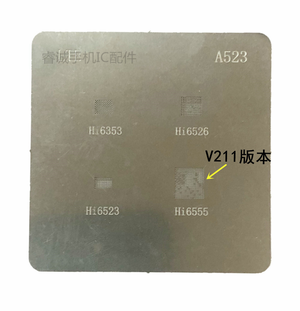 HI6555 V211 HI6523 HI6526 HI6353植锡网 HI系列电源IC植锡网