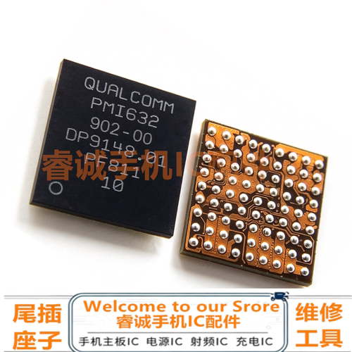 充电icPMI632电源802供电902