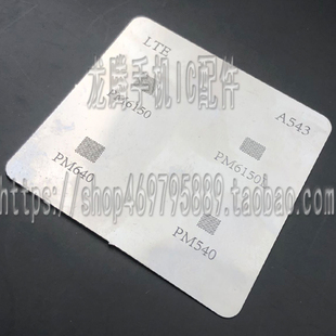 适用于红米NOTE7 PRO电源IC PM6150 PM6150L锡网 PM640 PM640电源