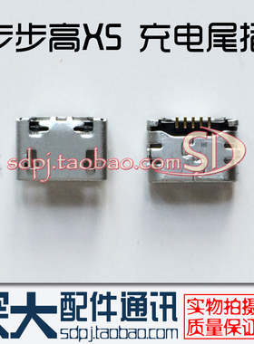 适用步步高X5 Vivo X5L X5F SL S7 S7T尾插Y18L Y19T USB充电接口