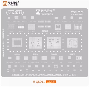 阿毛易修U-QSD11植锡钢网骁龙6Gen1/8Gen2/3/SM6450/SM8550/8650