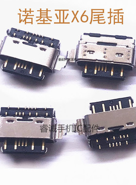 适用于诺基亚6二代X7 7plus手机尾插8/5/3/2内置充电X5 X6接口USB