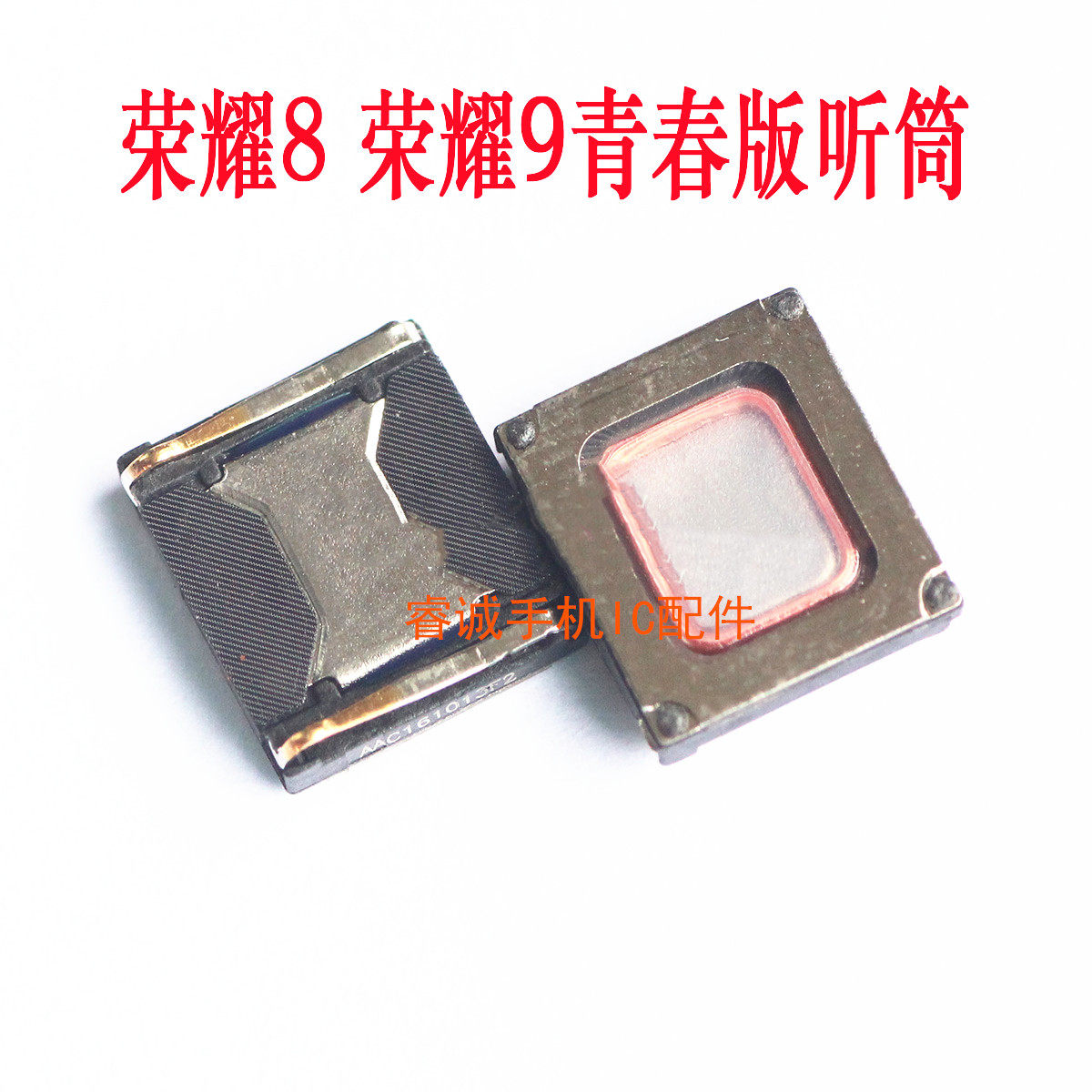 华为青春版听筒手机内置受话器