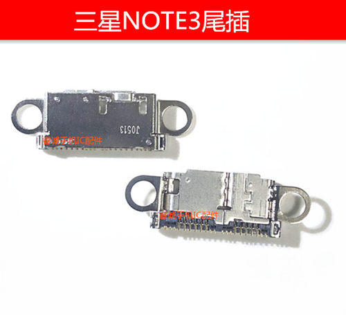 三星Note3N900N9002N9005尾插