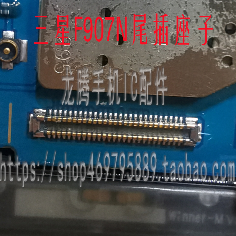 适用三星折叠F907N尾插座子 显示 液晶内联座