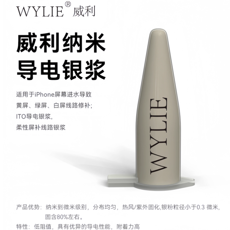 水导致黄屏绿屏白屏线路修补