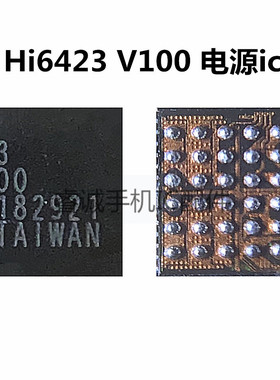 适用华为荣耀V10 mate10pro nova电源IC Hi6421 V610 HI6423 6422