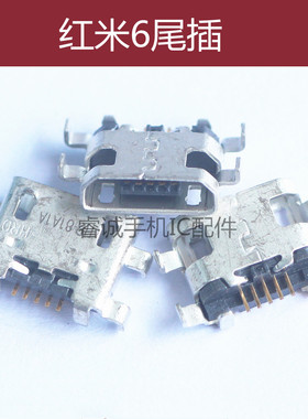 适用红米K20PRO尾插NOTE5/6/7/8/8PRO/4X/5A/6A/6/4/S2/5plus/3S