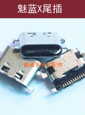 适用魅族 魅蓝X尾插充电口 M682Q数据线USB接口 主板内置端口插孔