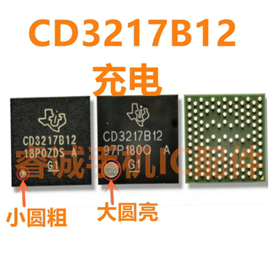 适用iPadPro充电ICCD3217B12