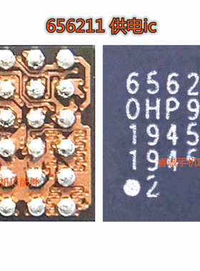 适用华为mate30pro nova6荣耀9x 20S 电源ic 656211供电MT6303P