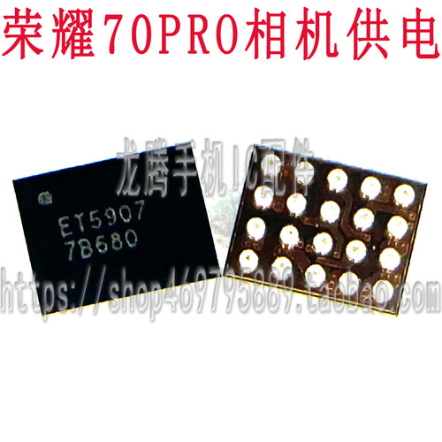 荣耀70PRO相机供电ICET5907照