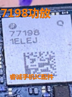 A536功放ic 77098B 58083-11 QPM6815 6810 8267-11 77093B 77198