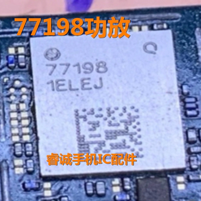 A536功放ic77098B58083-11芯片