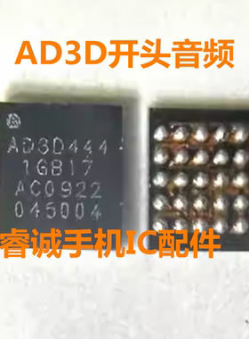 适用于VIVO IQOO11S NT72335射频供电IC D7信号滤波 AD3D开头音频