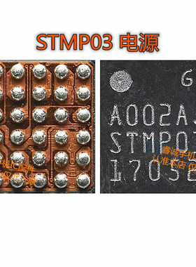 mate 30pro 35L36A SM3010 P40显示供电ic TS5MP646 STMP03 D0S15