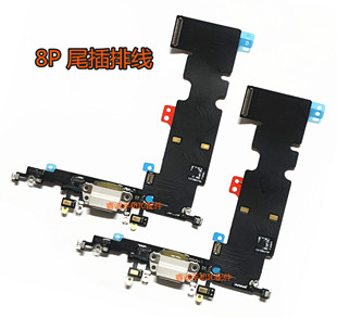 适用苹果尾插6g 6s 7plus 7代iPhone8/8plus排线充电口送话器原装