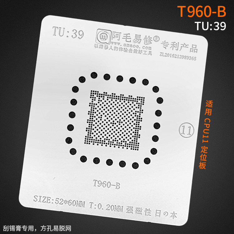 阿毛易修液晶电视主控CPU植锡网/T960-B钢网/TU39