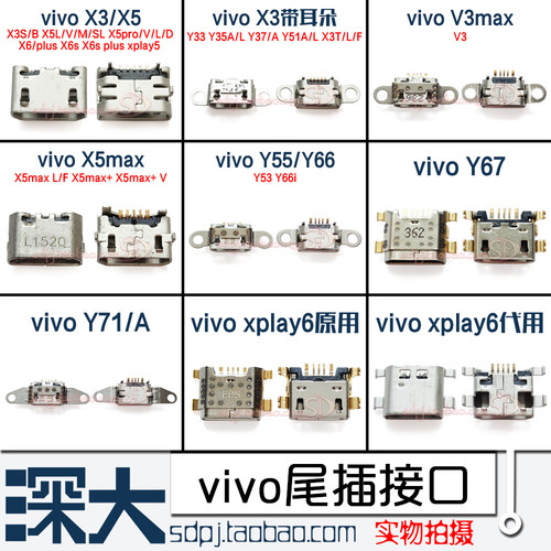 vivo尾插x3tv3maxx5y35xplay6