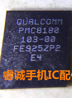 PMC8180 PMC8180C PMC1000 PMC1000L PMC1000P PMC1000H 电源ic