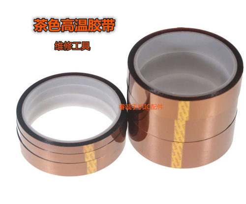 新讯工具茶色500度高温胶