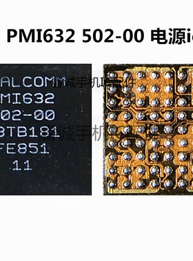 适用于小米8青春 R17 PMD9607电源IC PM670 PM670A PM670L PMI632